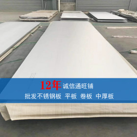 316L白钢板 317L白钢板 904L白钢板 耐酸不锈钢板规格全