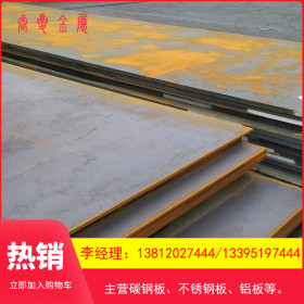 无锡睿夏现货供应 35mn钢板 优质合金板 规格齐全 加工切割