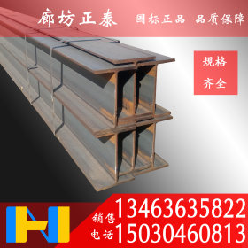 天柱 H型钢  Q345B 天津 北京 唐山 发货 钢结构用钢 200*200*12m