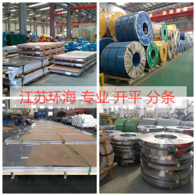 厂家直销   江苏环海   304各规格不锈钢板  价格合理   质量保证