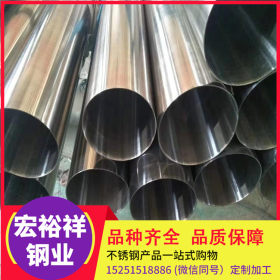 供304不锈钢管 不锈钢管 316L耐腐蚀不锈钢管 304厚壁抛光管