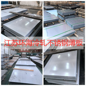 316L不锈钢板 不锈钢板厂家 可定制不锈钢卷板