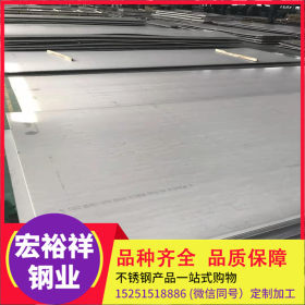 耐高温不锈钢板 耐高温不锈钢冷轧板耐高温钢板 不锈钢耐高温钢板