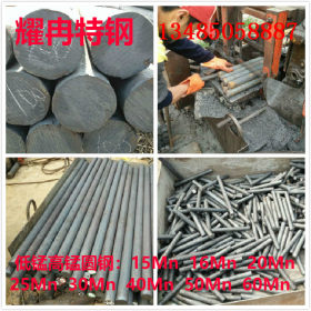 【质量保证】35Mn圆钢规格齐全厂家直发35锰碳素结构钢切割零售