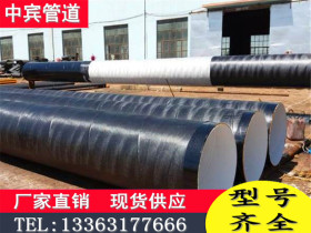 厂家直销环氧煤沥青防腐钢管3PE防腐螺旋钢管现货