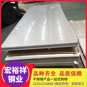 304不锈钢板 不锈钢板长度可定尺 平板拉丝 镜面 磨砂等加工
