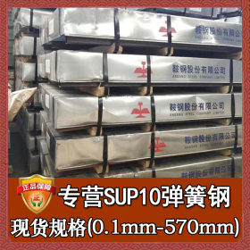 进口日本sup10弹簧钢圆钢 批发零切sup10弹簧钢板 sup10弹簧钢带