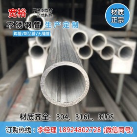 耐高温304大口径不锈钢工业管159*4mm不锈钢圆焊管耐高温不锈钢管