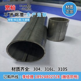 厂家直销304不锈钢焊管273*3mm不锈钢管各种规格材质不锈钢焊管