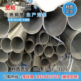 304大口径不锈钢管108*2mm耐腐蚀耐高压化工设备工业钢管规格齐全