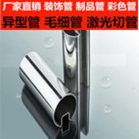 304不锈钢单槽管现货 不锈钢单槽管价格 不锈钢单槽管规格表