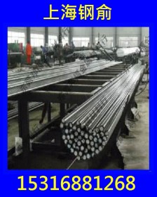 上海钢俞供应316LN特种不锈钢316LN圆钢可按规格切割订做