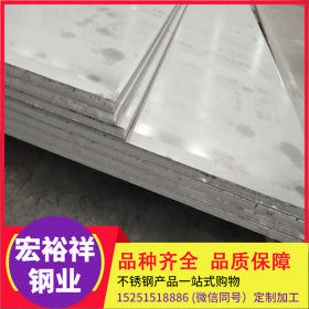 304不锈钢板 304冷轧不锈钢板 热轧不锈钢板 304不锈钢板现货