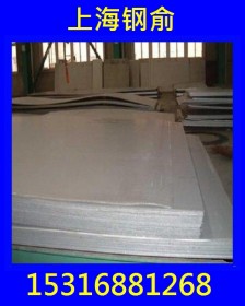 上海钢俞现货供应008cr30mo2不锈钢板 sus301批发 零售可切割