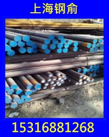 上海钢俞钢厂直销25Cr2Ni4W 模具钢25Cr2Ni4W 耐热耐酸合金结构钢