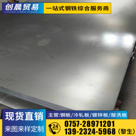 广东冷板厂价直销 SPCC 冷轧板卷 现货供应规格齐全 2.0*1500*300