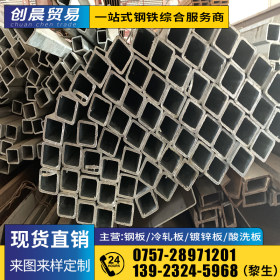 广东创晨钢材批发 Q235B 冷拉方管 现货供应规格齐全 120*120*5.0