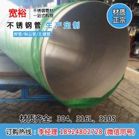 厂家生产不锈钢管76*5.5mm多规格不锈钢工业管加工定制各类管材