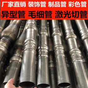 竹节不锈钢管 异型竹节不锈钢管材 彩色不锈钢竹节管 异型压花管