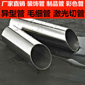 304不锈钢管现货 高端订制镜面不锈钢管 非标订制不锈钢管