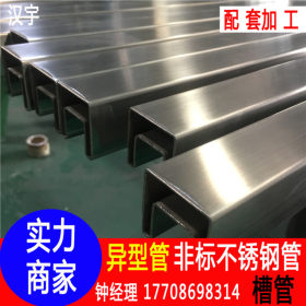 佛山深圳316L不锈钢异型凹槽管夹玻璃 立柱U型槽管 护栏扶手面管
