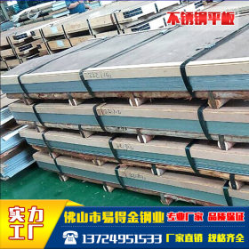 厂家直销张浦304 439 443 不锈钢平板 不锈钢卷板电梯专用板材