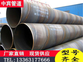 各种型号螺旋钢管石油用螺旋钢管厂家直销现货