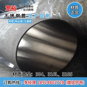 TP304不锈钢管219*5mm大口径厚壁不锈钢工业用管各种规格加工定制