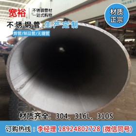 不锈钢焊管152*8mm大口径不锈钢工业焊管可定制喷砂抛光材质316L