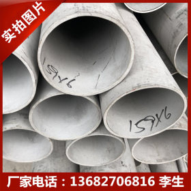 304不锈钢管子 316L不锈钢无缝工业管 厚壁管 精密管 切零