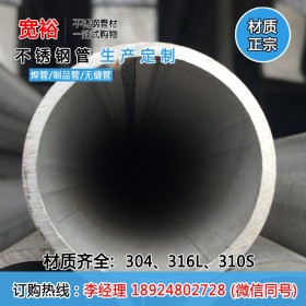 厂家供应114*8.56mm不锈钢管污水处理专用不锈钢工业管非标定制