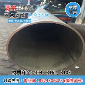 厂家供应316不锈钢厚壁管273*20大口径不锈钢管非标管不锈钢圆管