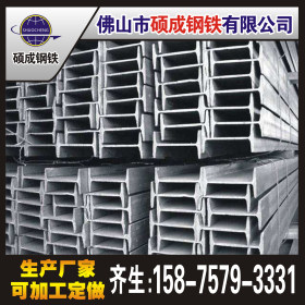 厂家现货供应建筑工程用工字钢 Q235B热轧工字钢 生产定做各规格