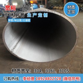 SUS316不锈钢管材质57*3mm五金加工制圆管优质不锈钢制管厂家批发