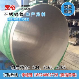 质量保证316不锈钢管159*3mm不锈钢工业管工程排水管用不锈钢管