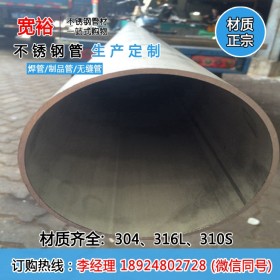 厂家不锈钢管273*3mm304不锈钢工业管光面不锈钢制品钢管定制款