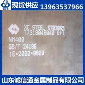 供应厂家正品耐磨钢板 产品零部件用耐磨钢板NM400 兴澄 诚信通库