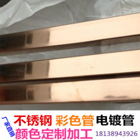 304不锈钢方管黄钛金 供应广西南宁 柳州 家具用品钛金不锈钢方管