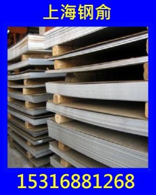 上海钢俞供应不锈钢板1.4418 太钢不锈 可按需订做加工代办物流