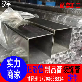 广东厂家批发201不锈钢方管高铜不锈钢矩形管黑钛金扁管镀色加工