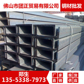 广东现货供应 槽钢 Q235B钢槽 团正仓 20#规格齐全