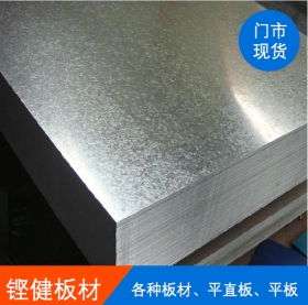 镀锌板 sgcc 有花镀锌板 镀锌卷板 现货 广东乐从 2.5/3.0*1000