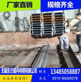 【耀冉特钢】销售Q235D工字钢 厂家津西 五金库产品一次成型