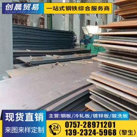 广东厂价直销 Q235B 锰板 现货供应批发加工 12