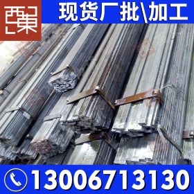南宁本地厂家批发a3冷拔扁钢 桂林钢材市场报价3mm扁铁条