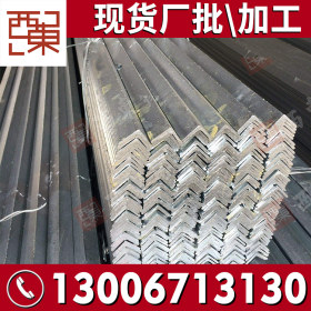 供应东莞珠海国标角钢 加工焊接定做拉弯q355 热镀锌角钢