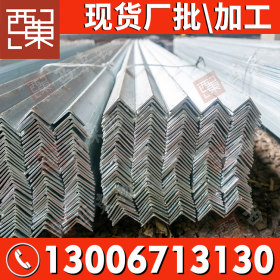 供应株洲湘潭等边角钢 加工焊接定做打孔q355b 热镀锌角钢