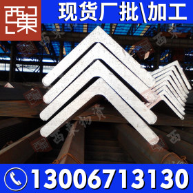 供应湘乡韶山国标角钢 加工焊接定做拉弯q355 热镀锌角钢