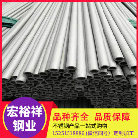 304不锈钢工业管 304不锈钢管 不锈钢管 不锈钢工业管 表面加工