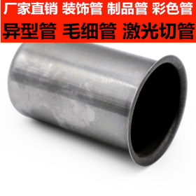 广东316不锈钢装饰管厂家 316不锈钢管现货 不锈钢装饰管定制长度